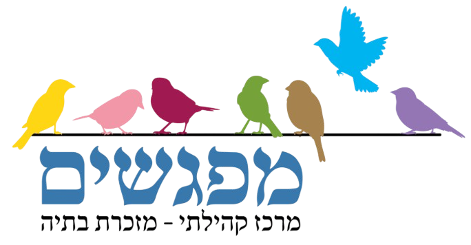 logo מפגשים - מתנס מזכרת בתיה